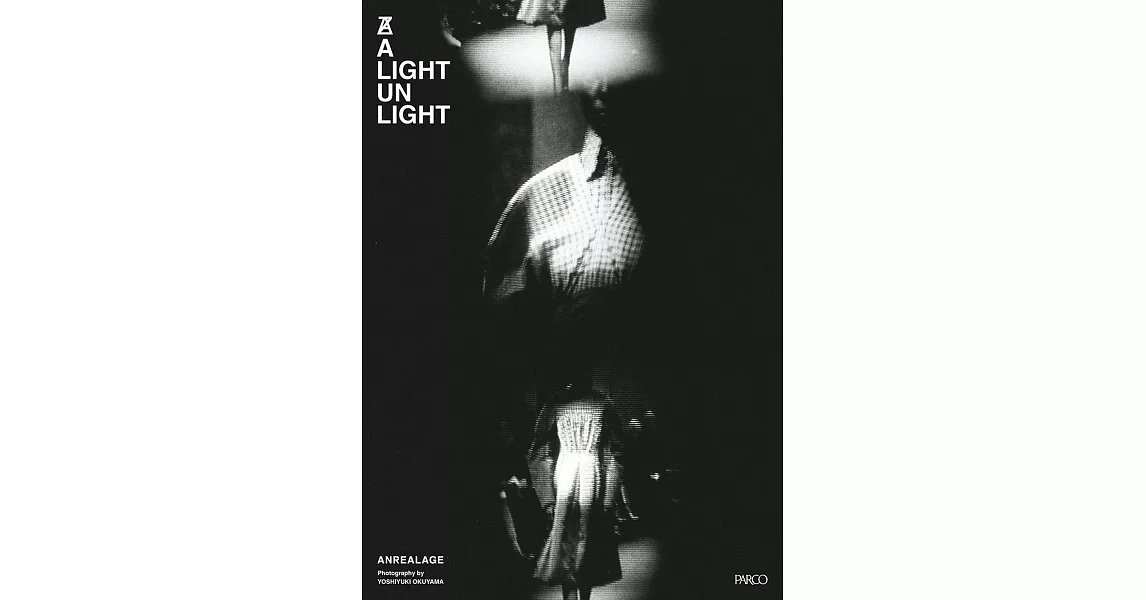奥山由之攝影寫真手冊：A LIGHT UN LIGHT | 拾書所