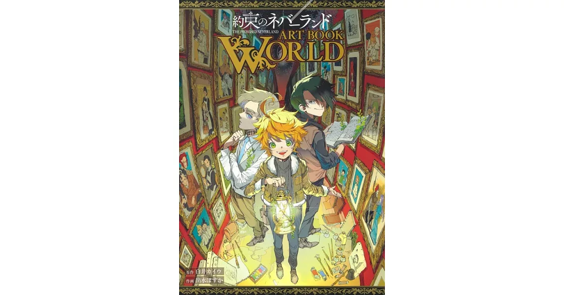 約定的夢幻島畫集 ART BOOK WORLD | 拾書所