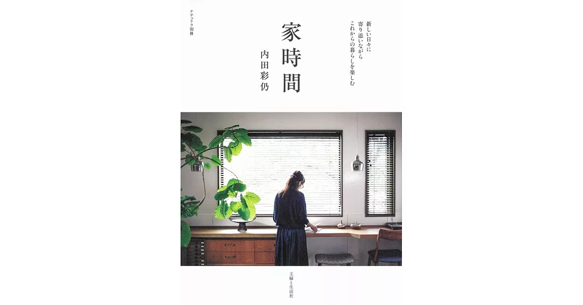 家時間 | 拾書所