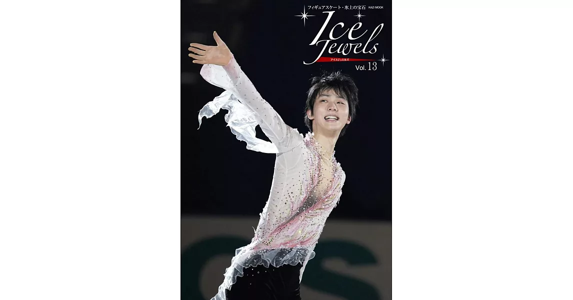 Ice Jewels滑冰選手情報特集 VOL.13：羽生結弦 | 拾書所