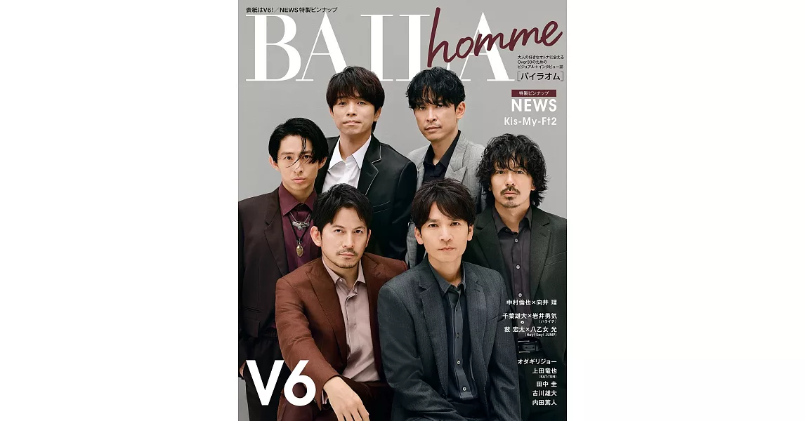 BAILA homme魅力男星情報誌：V6 | 拾書所