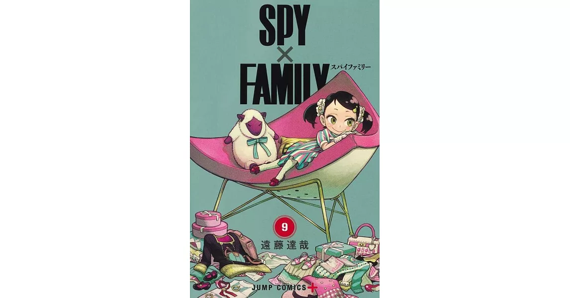 SPY×FAMILY 9 | 拾書所