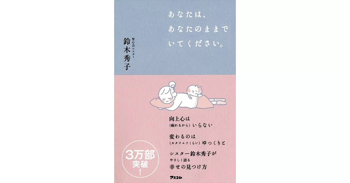 あなたは、あなたのままでいてください。 | 拾書所