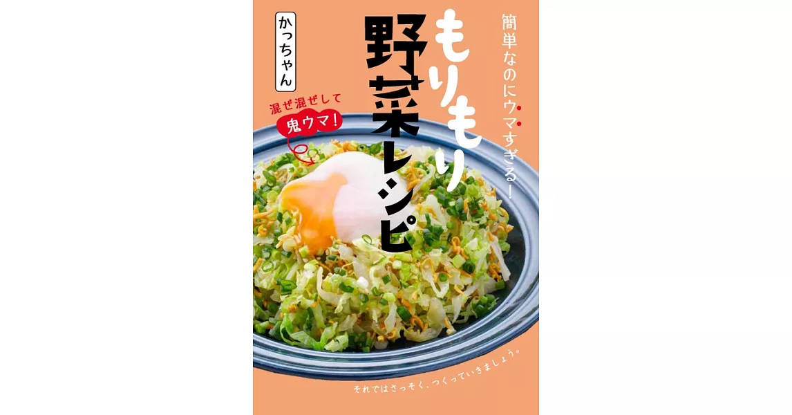 簡単なのにウマすぎる! もりもり野菜レシピ | 拾書所