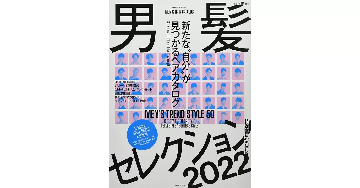 個性型男時髦髮型款式精選特集2022 VOL.2 | 拾書所