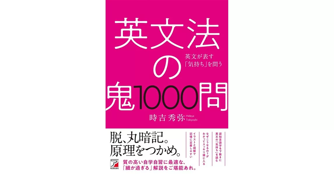 英文法の鬼1000問 | 拾書所