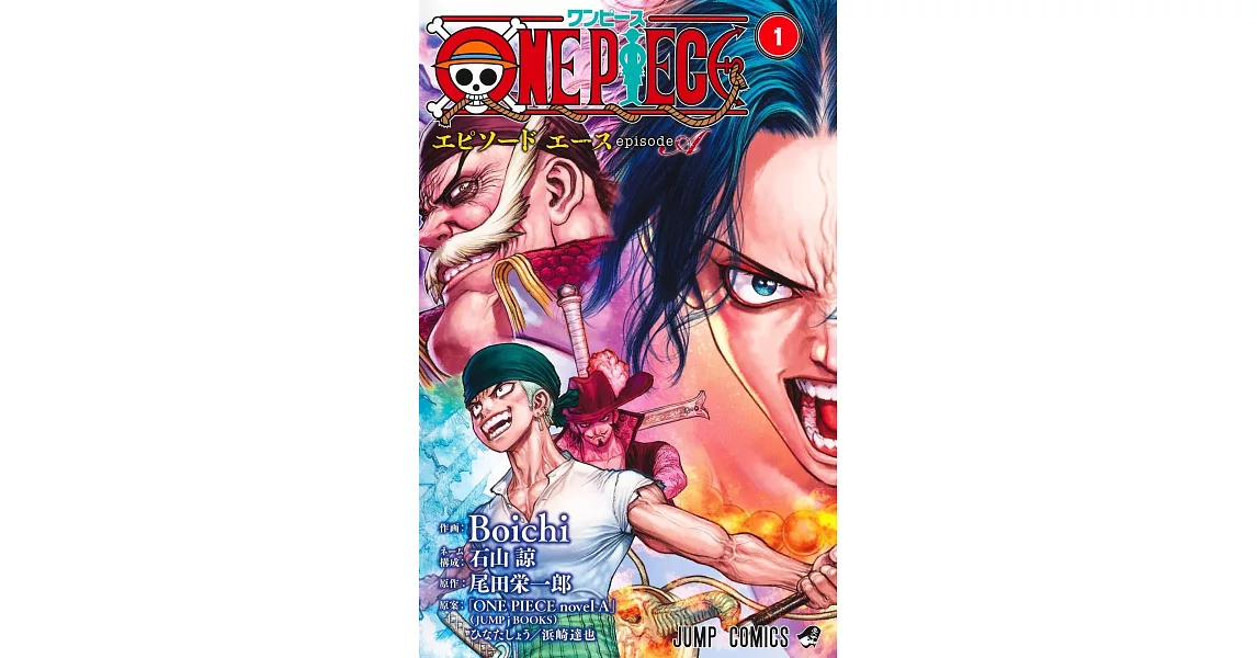 ONE PIECE episode A 1 | 拾書所