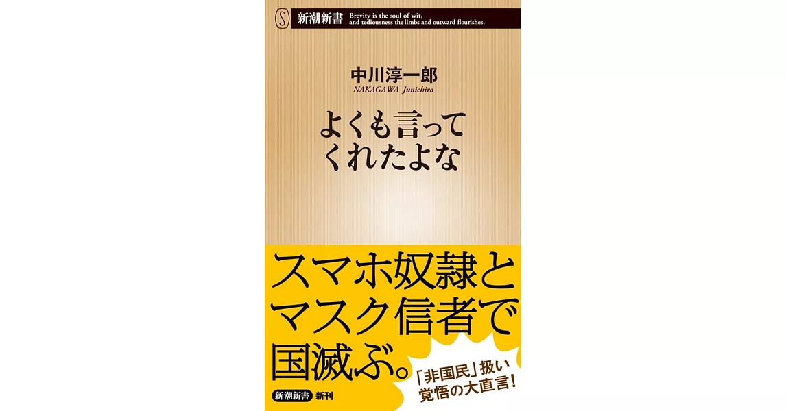 よくも言ってくれたよな | 拾書所