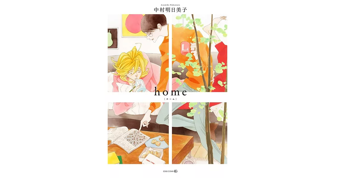 home | 拾書所