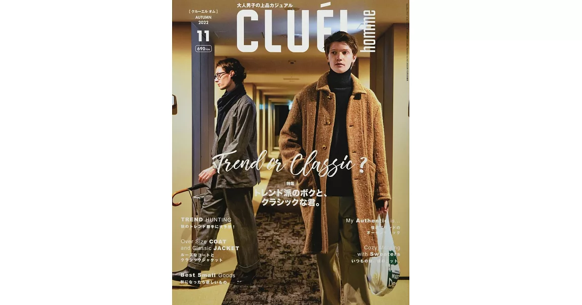 CLUEL homme時尚情報誌 VOL.42 | 拾書所