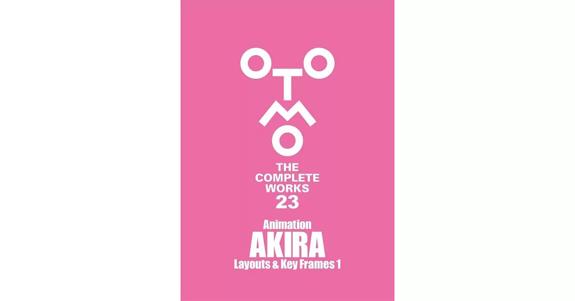 大友克洋全集：Animation AKIRA Layouts ＆ Key Frames 1 | 拾書所