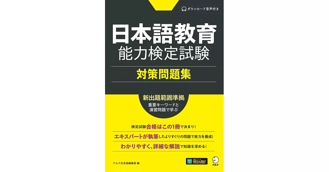 日本語教育能力検定試験 対策問題集 | 拾書所