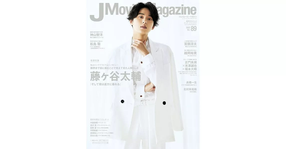 J Movie Magazine日本電影情報專集 VOL.89：藤谷太輔（Kis－My－Ft2） | 拾書所