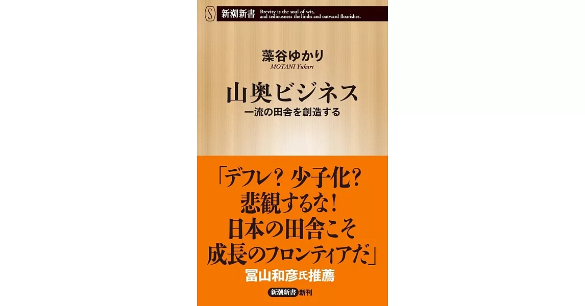 山奥ビジネス | 拾書所