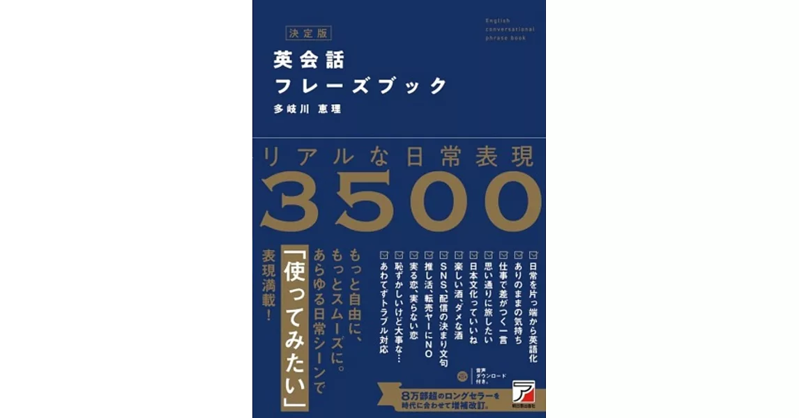 決定版 英会話フレーズブック | 拾書所