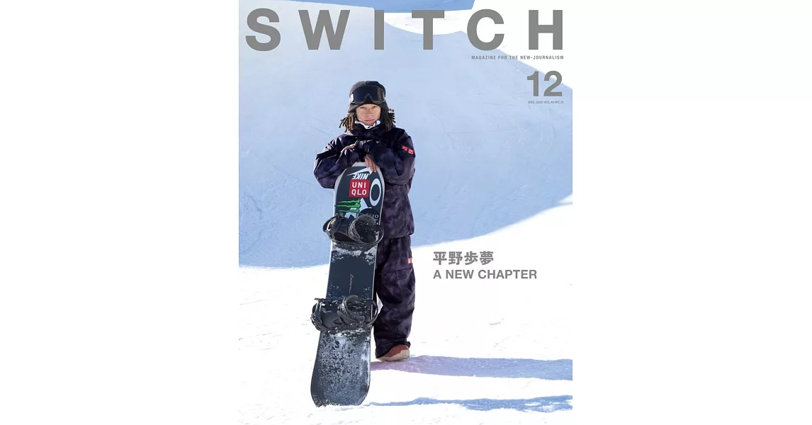 SWITCH影視文藝特寫2022 NO.12：平野步夢 | 拾書所