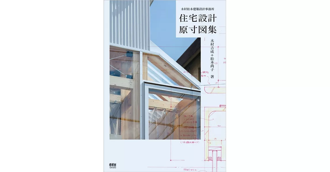 住宅設計原寸図集 | 拾書所