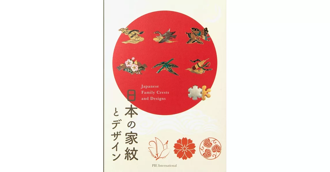 日本家紋與設計完全圖解手冊 | 拾書所