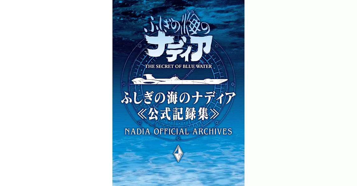 冒險少女娜汀亞公式記錄集 | 拾書所