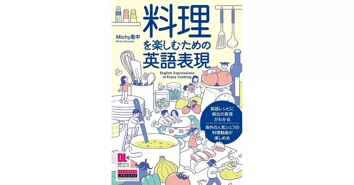 料理を楽しむための英語表現 | 拾書所