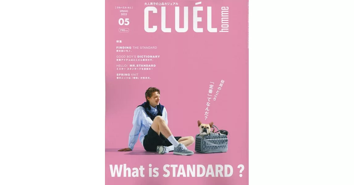 CLUEL homme時尚情報誌 VOL.43 | 拾書所