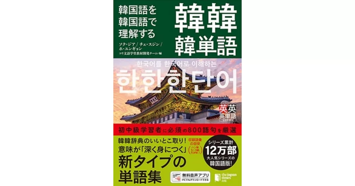 韓国語を韓国語で理解する 韓韓韓単語 | 拾書所