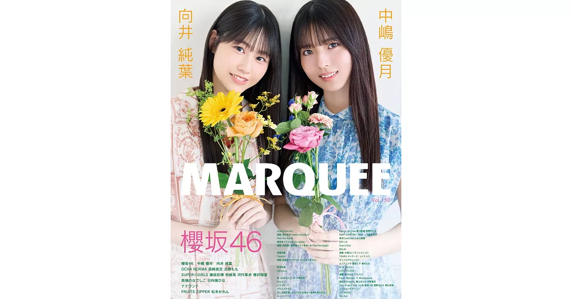 MARQUEE人氣女星情報特集 VOL.150：櫻坂46 中嶋優月Ｘ向井純葉 | 拾書所