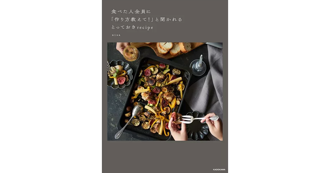 食べた人全員に「作り方教えて!」と聞かれるとっておきrecipe | 拾書所