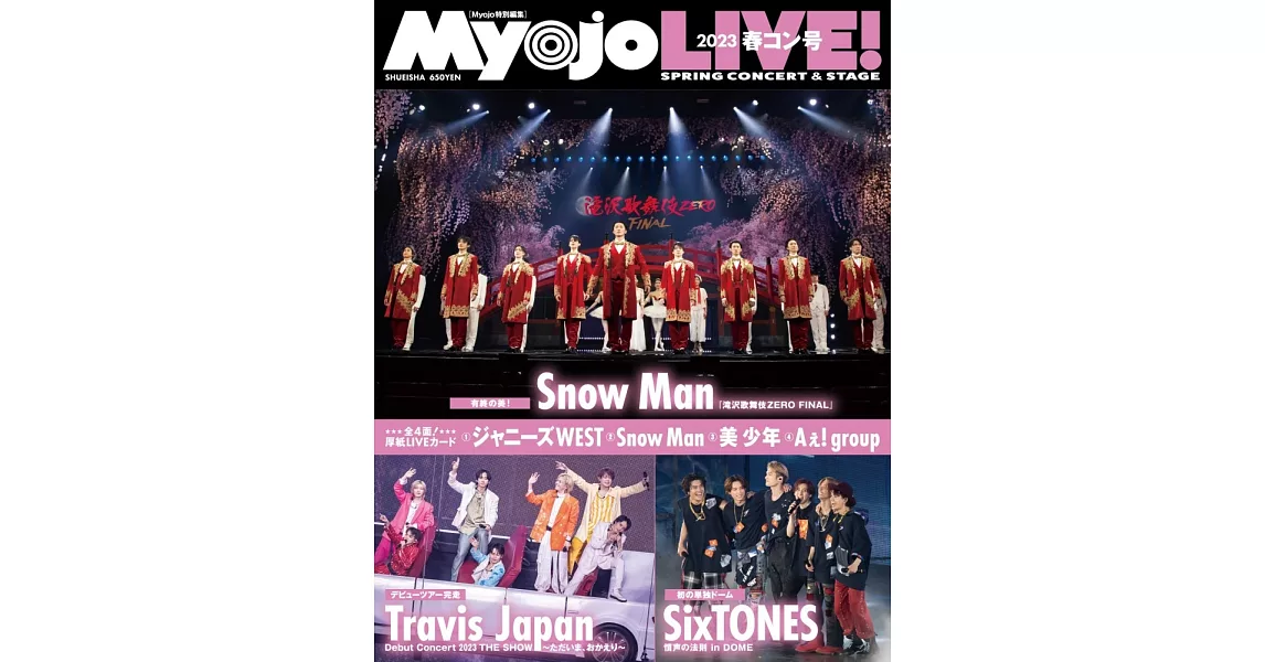 Myojo LIVE！寫真專集2023春號 | 拾書所