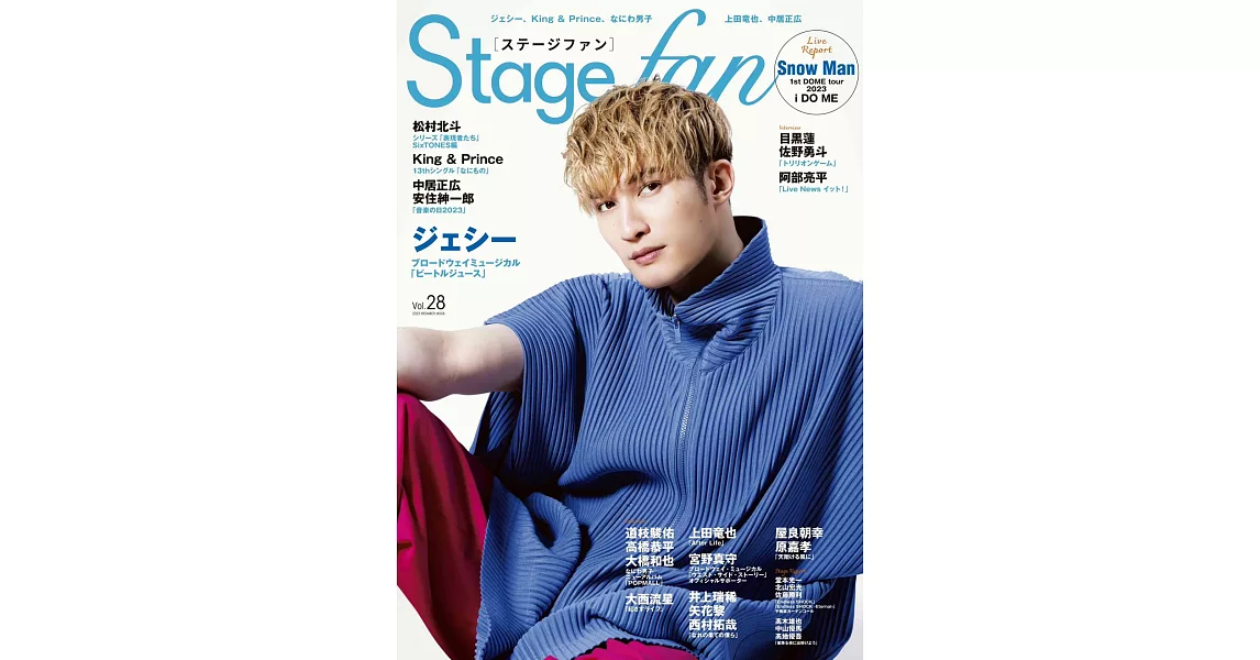 Stage fan日本舞台情報誌 VOL.28：傑西 | 拾書所