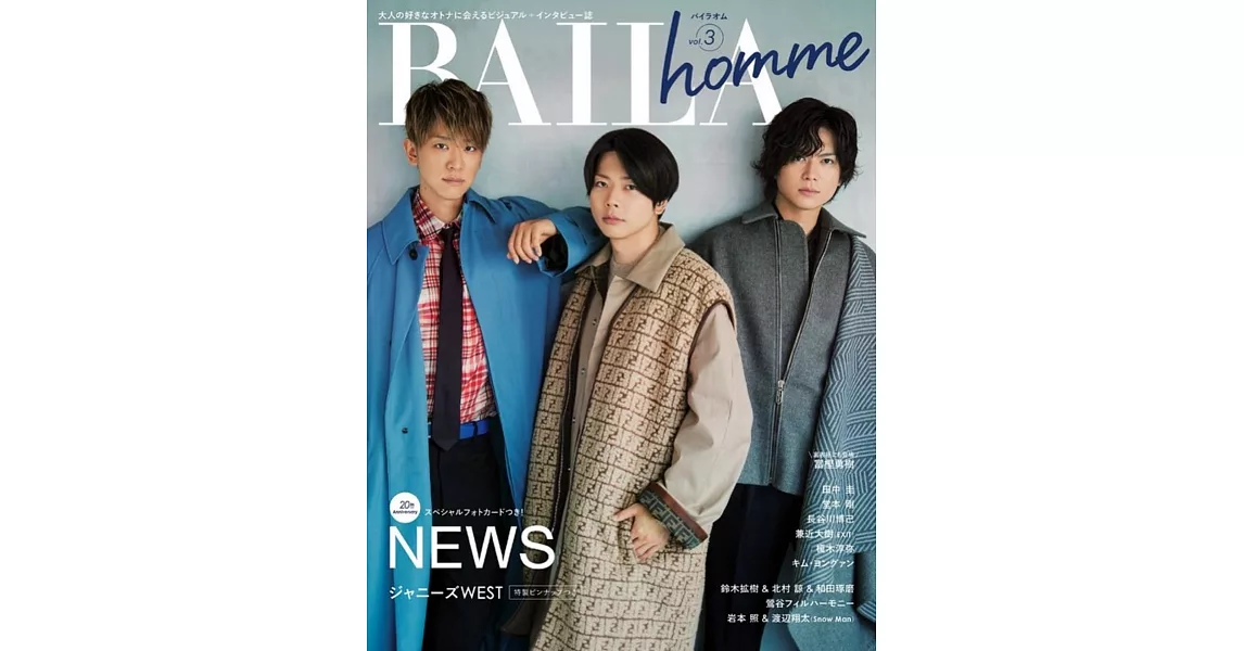 BAILA homme魅力男星情報誌 VOL.3：NEWS | 拾書所