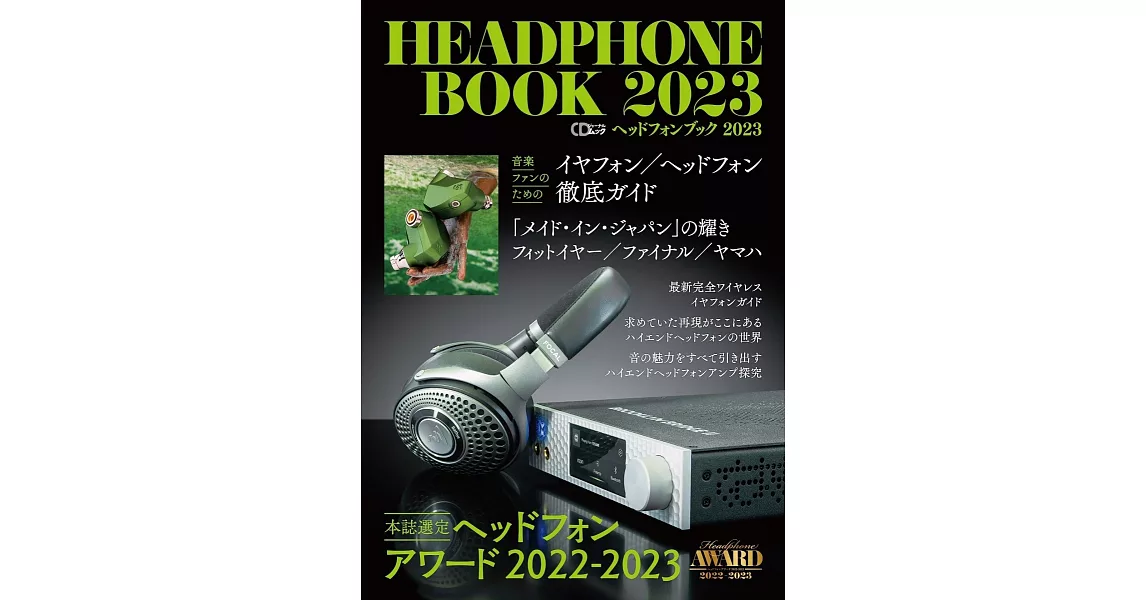 音樂達人耳機款式最新圖鑑 2023 | 拾書所