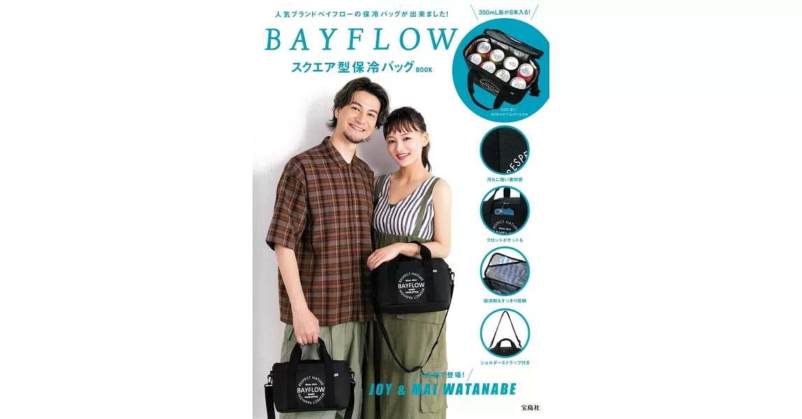 BAYFLOW時尚單品：保冷肩提包 | 拾書所