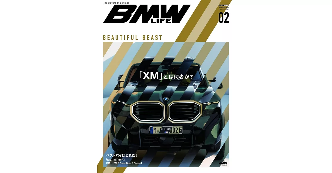 BMW LIFE車款完全情報專集 Vol.02 | 拾書所