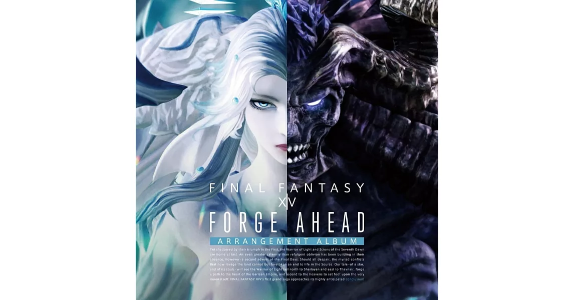 FF14 最終幻想XIV 編曲專輯 第5彈「Forge Ahead」（藍光CD） | 拾書所