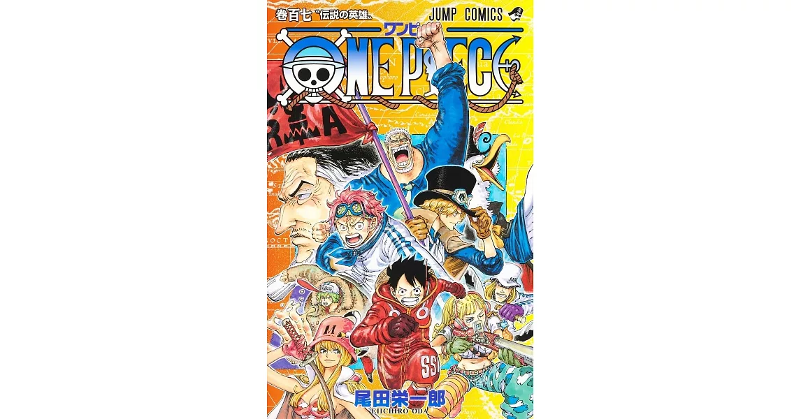 ONE PIECE 107 | 拾書所