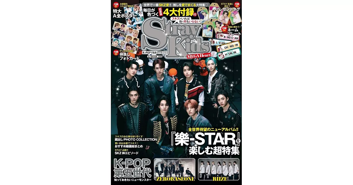K－POP FAN韓國人氣團體情報專集 vol.022：Stray Kids（附4大附錄） | 拾書所