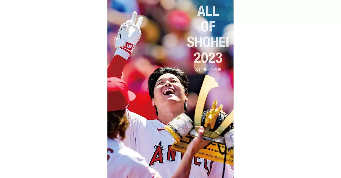 大谷翔平寫真集：ALL OF SHOHEI 2023（B） | 拾書所