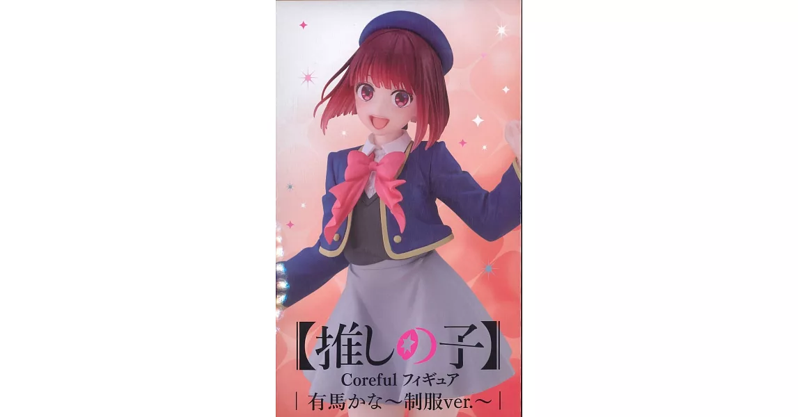 我推的孩子 Coreful公仔 有馬加奈～制服ver.～ | 拾書所