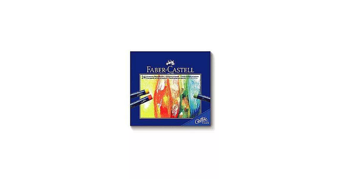 【FABER-CASTELL】創意工房-油性粉彩條24色