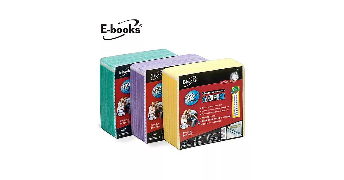 E-books CD棉套 100入(3包)混色