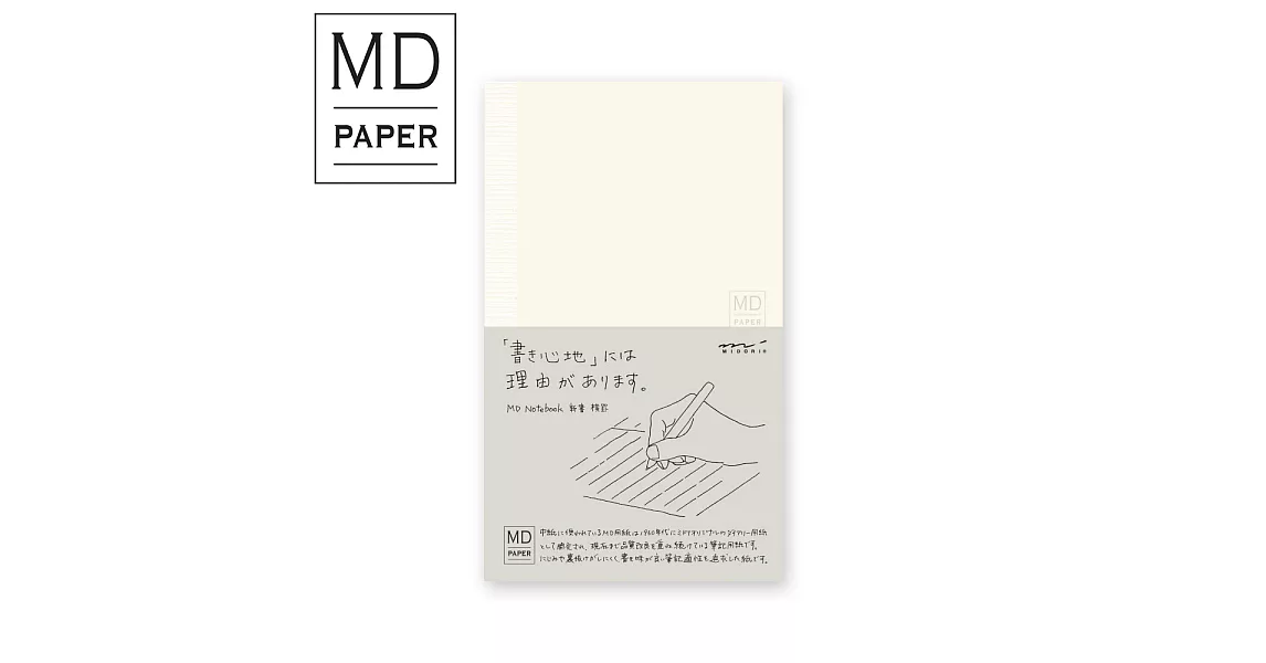 MIDORI MD Notebook(M)新書橫線024(M)新書橫線