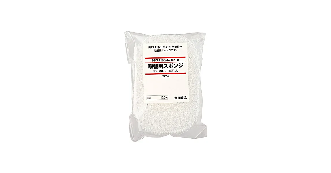 [MUJI 無印良品]PP攜帶海綿香皂盒用替換海綿/大