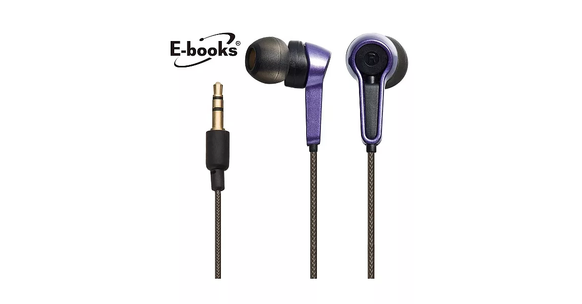E-books 炫音耳道式耳機(炫紫)