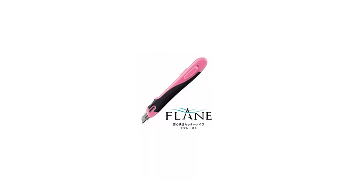 KOKUYO FLANE安全美工刀 (標準型) 粉紅                              粉紅