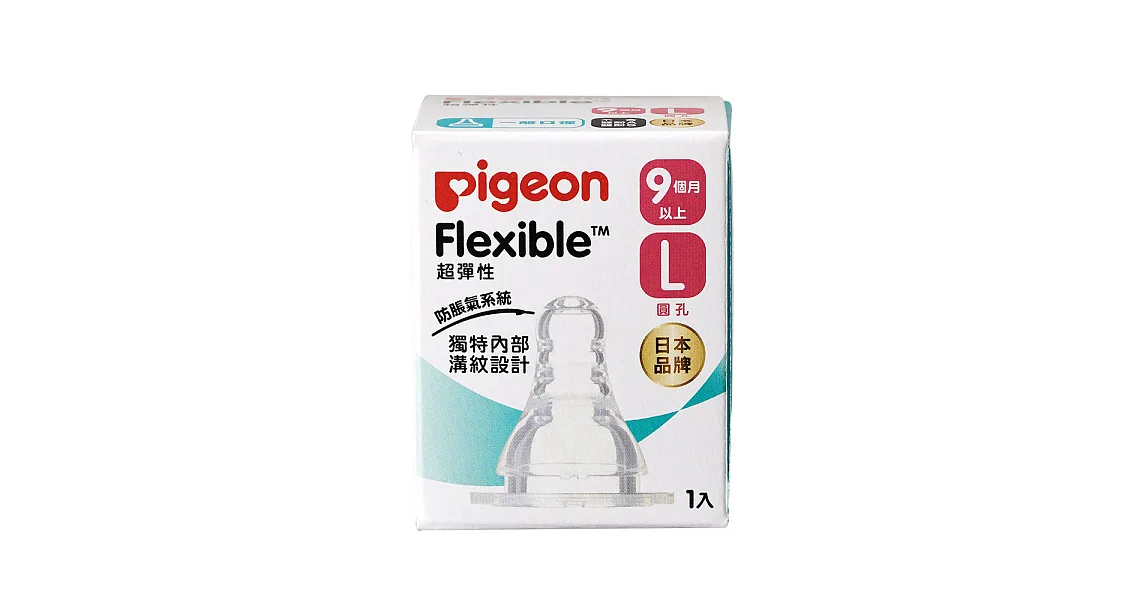 Pigeon 貝親 一般口徑母乳實感矽膠奶嘴 L