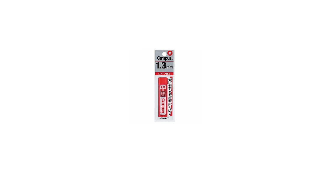 KOKUYO Campus小學生自動鉛筆筆芯1.3mm(B)6871.3mm(B)
