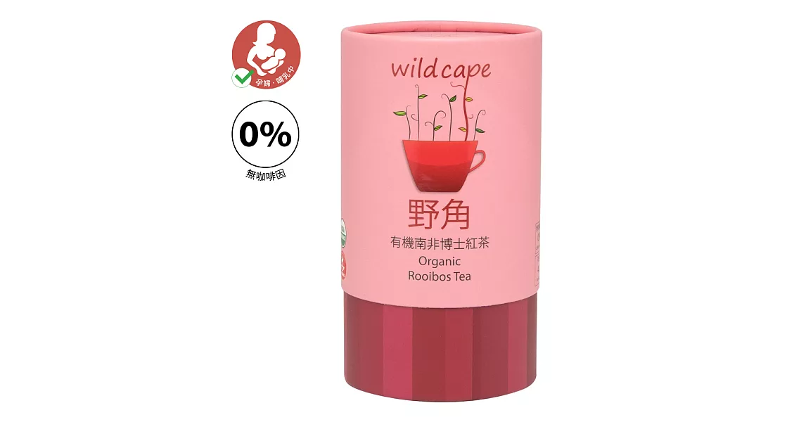 【野角 Wild Cape】有機南非博士紅茶(40包/罐)