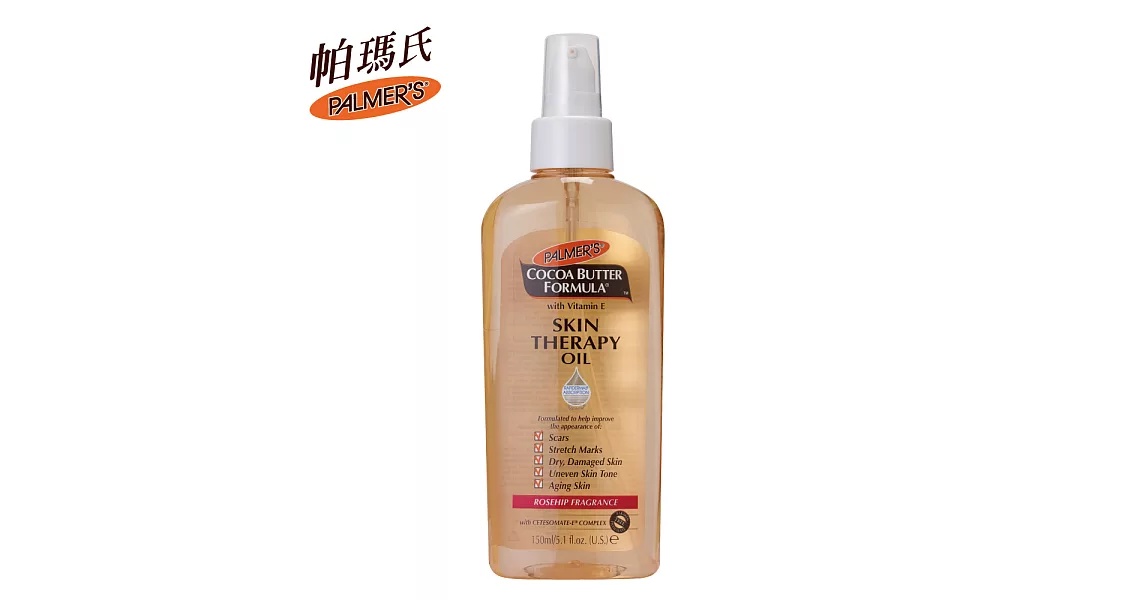 Palmer’s帕瑪氏 全效修護精華油 150ml