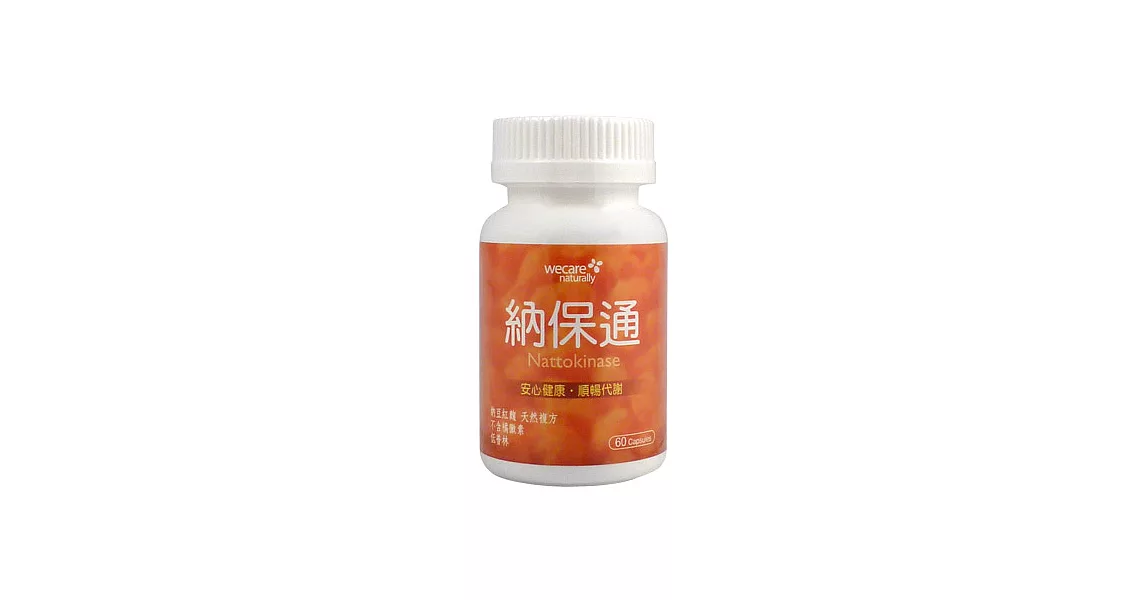 WeCare Naturally納保通(60顆/罐)